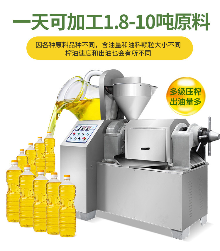 榨油机，榨油机厂家，榨油机器，榨油机价格，全自动榨油机，榨油机多少钱