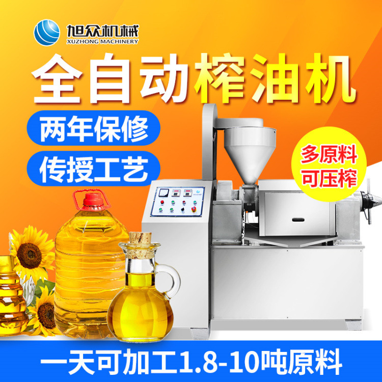 榨油机，榨油机厂家，榨油机器，榨油机价格，全自动榨油机，榨油机多少钱